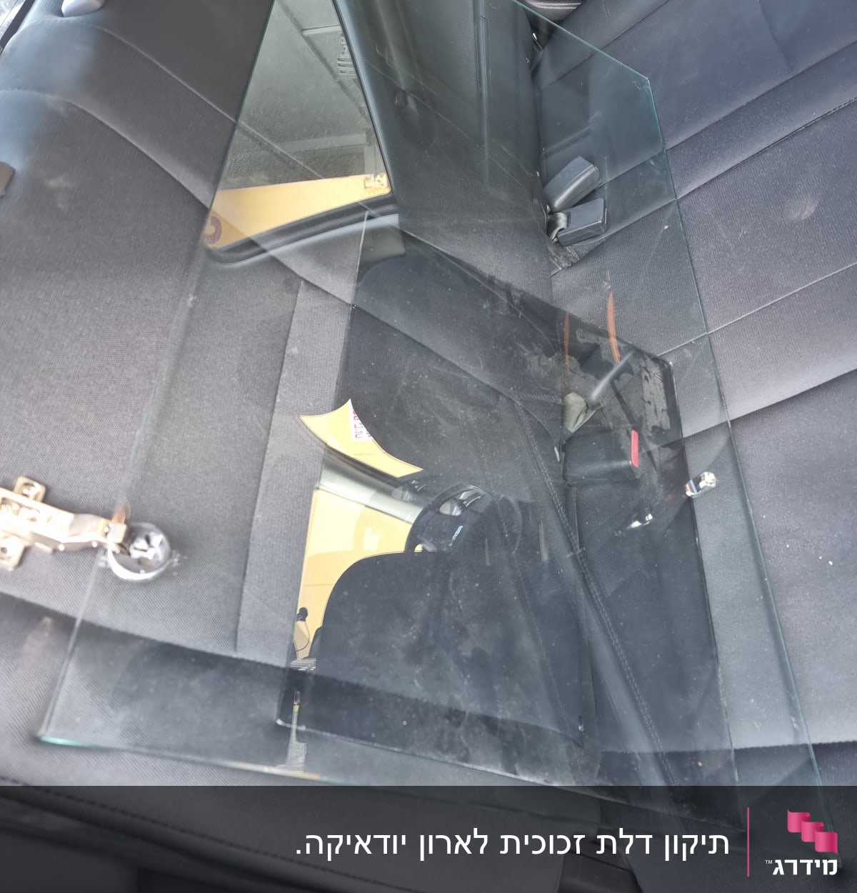 זכוכית מונחת על מושב אחורי של רכב